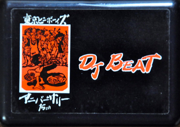 DJ Beat – 東京ビーボーイズ アニバーサリー15th (Cassette) - Discogs