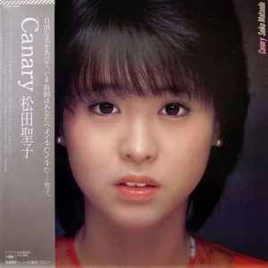 松田聖子 – Candy (1982, Gatefold, Vinyl) - Discogs