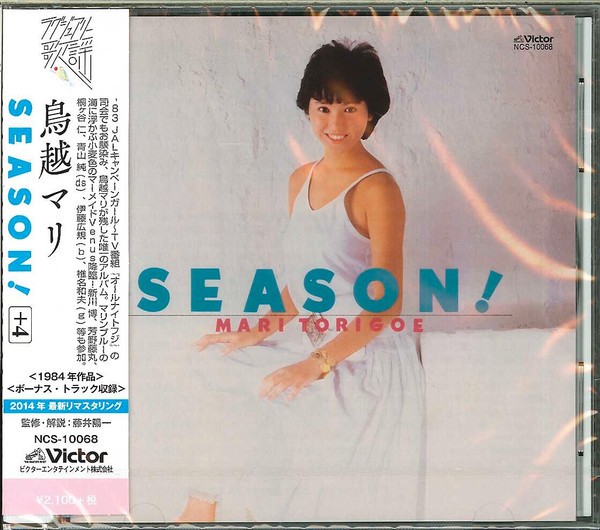 Mari Torigoe = 鳥越マリ – Season! (1984, CD) - Discogs