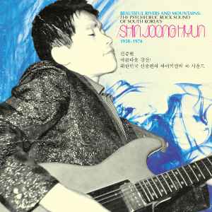 Shin Joong Hyun - Beautiful Rivers And Mountains: The Psychedelic Rock Sound Of South Korea's Shin Joong Hyun 1958-1974 album cover