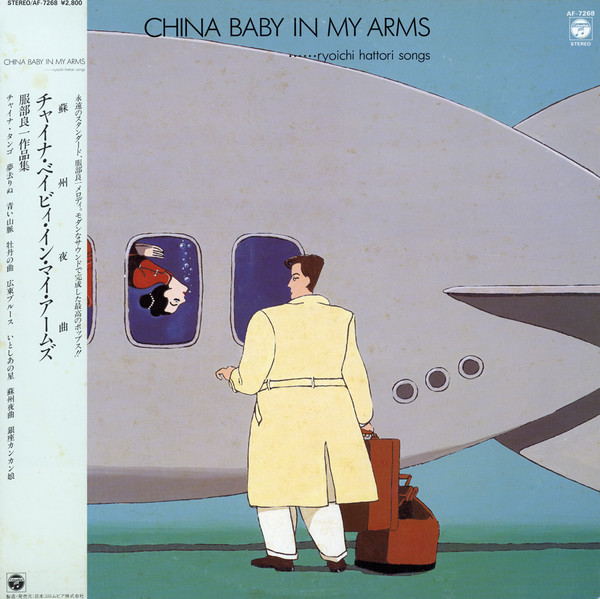 Ryota Nakanishi & Miki Yoshida – China Baby In My Arms 