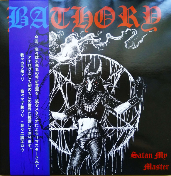 Bathory – Satan My Master (2020, Yellow Edition, Cassette) - Discogs