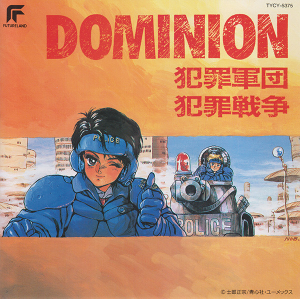 Various - Dominion 犯罪軍団/犯罪戦争 | Releases | Discogs