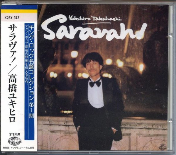 Yukihiro Takahashi – Saravah! (1978, Vinyl) - Discogs