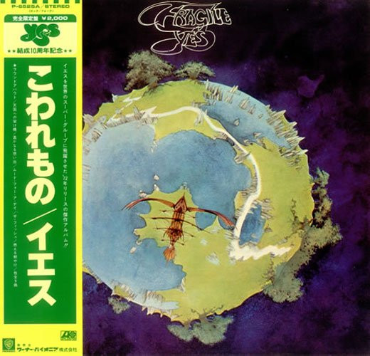 Yes – Fragile (1979, Vinyl) - Discogs