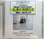 安藤裕子 – Middle Tempo Magic (2004, CD) - Discogs