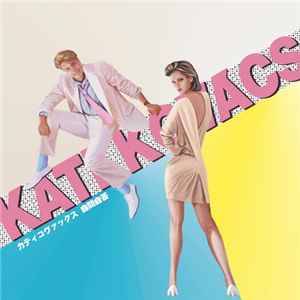 Kati Kovács - Kérdés Önmagamhoz (A Question To Myself) album cover