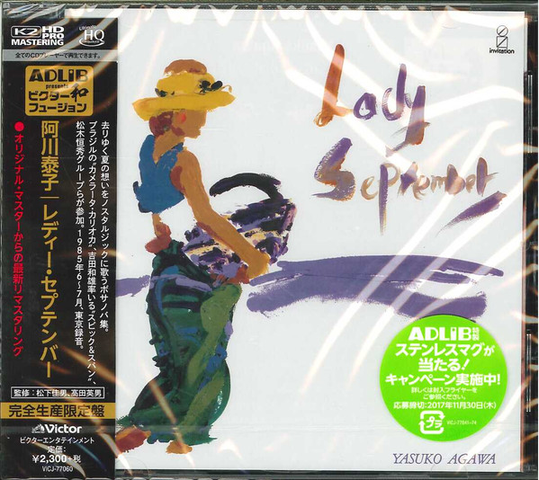 Yasuko Agawa – Lady September (1985, Vinyl) - Discogs