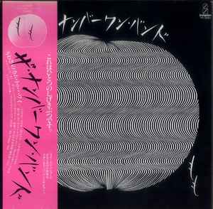 ザ・ナンバーワン・バンド – もも (1982, Vinyl) - Discogs