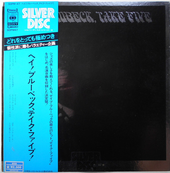 The Dave Brubeck Quartet – Hey Brubeck, Take Five (1968, Vinyl 