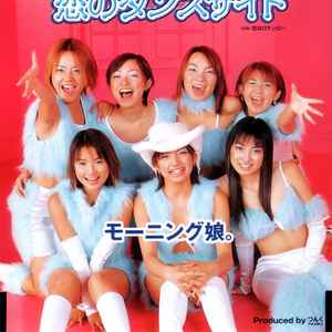 モーニング娘。 (Morning Musume) First Time music | Discogs