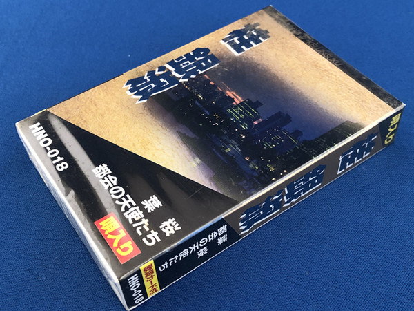 Unknown Artist – 桂 銀淑 (Cassette) - Discogs