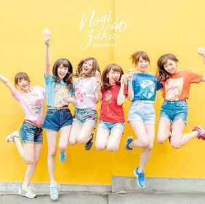 乃木坂46 – 逃げ水(2017, CD) - Discogs