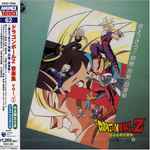 Shunsuke Kikuchi – Dragon Ball Z ドラゴンボールZ 音楽集 Vol.2 