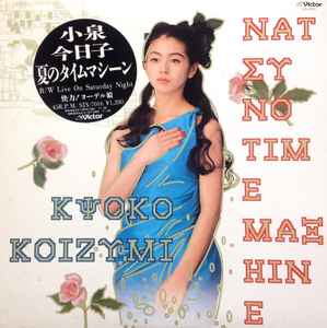 Kyoko Koizumi = 小泉今日子 – Natsu No Time Machine = 夏のタイム 