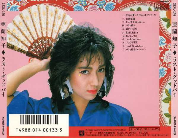 Tomoko Aran – Last Good-bye (1986, CD) - Discogs