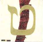 Cover of Tet, 1998, CD