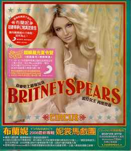 Britney Spears = 布蘭妮 – Blackout = 暈炫風暴 (2007, CD) - Discogs