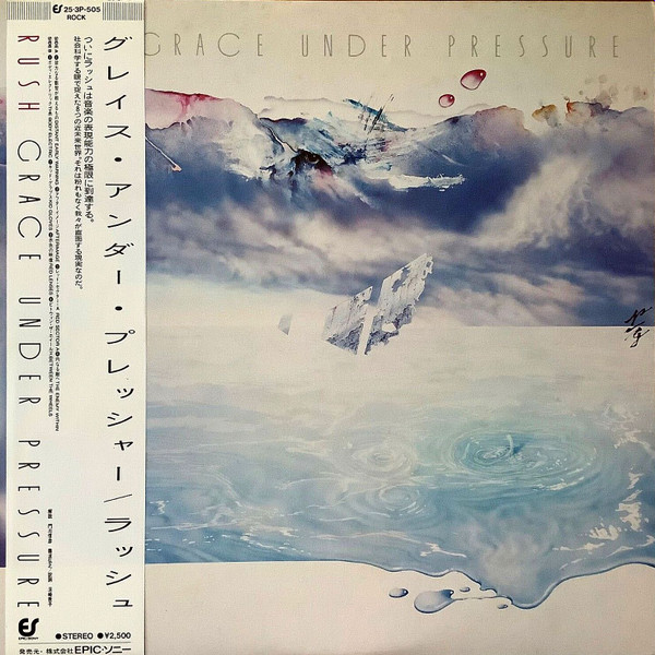 Rush – Grace Under Pressure (1984, Vinyl) - Discogs