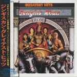 Genghis Khan u003d ジンギスカン – Greatest Hits u003d グレイテスト・ヒッツ (1980