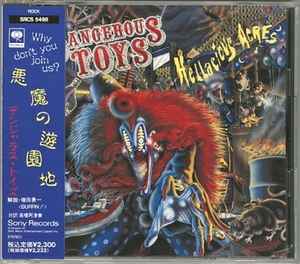 ◇即決◇auCD☆0357☆ Dangerous Toys / Hellacious Acres【サンプル盤】-