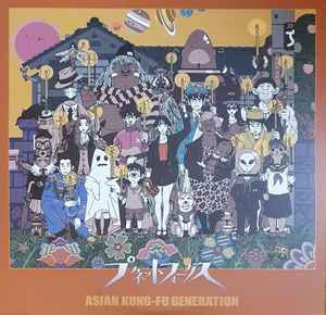 Asian Kung-Fu Generation – プラネットフォークス (2022, Vinyl 