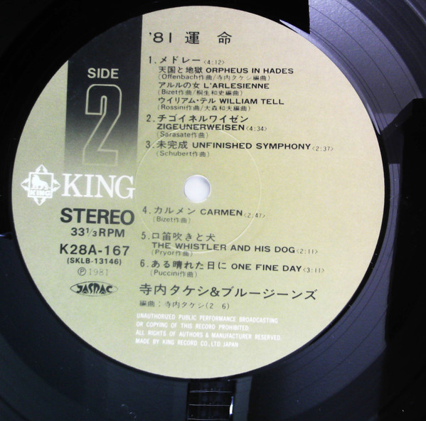 descargar álbum Takeshi Terauchi & Blue Jeans - 81 Symphony No 5