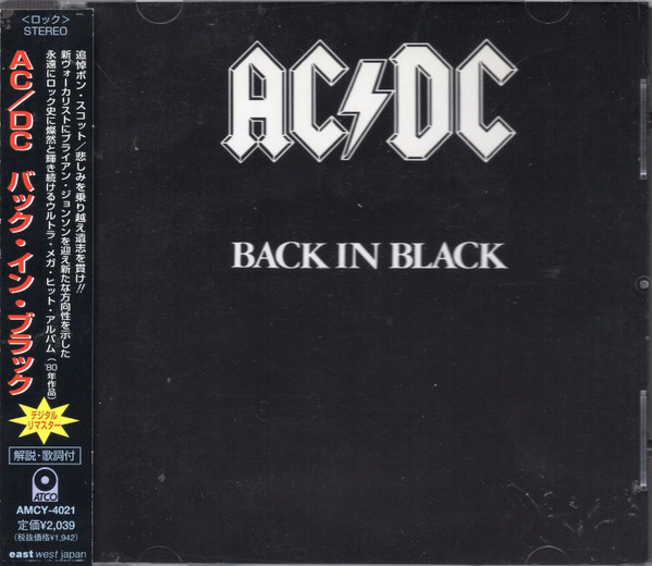 全商品オープニング価格 特別価格】 AC/DC CD バック・イン・ブラック ...