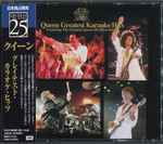 Cover of Queen Greatest Karaoke Hits Featuring The Original Queen Hit Recordings, 1998-11-18, CD