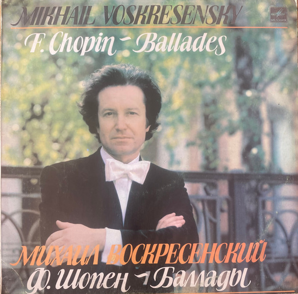 Обложка конверта виниловой пластинки Frédéric Chopin, Mikhail Voskresensky - Ballades