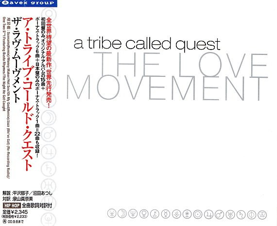 A Tribe Called Quest – The Love Movement (2023, Vinyl) - Discogs