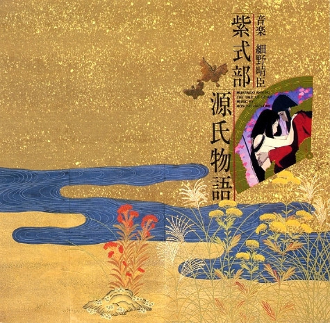 細野晴臣 – 紫式部・源氏物語 The Tale Of Genji (1987, Jewel Case 
