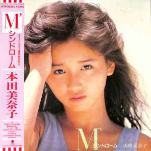 本田美奈子 – M'シンドローム (1985, Vinyl) - Discogs