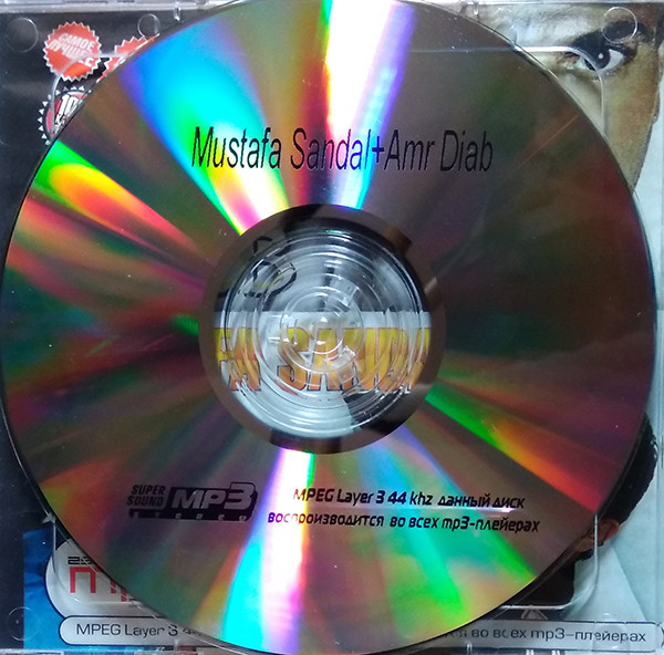 télécharger l'album Amr Diab + Mustafa Sandal - MP3