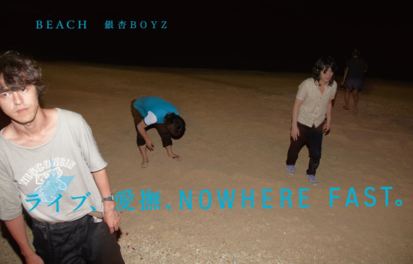 銀杏BOYZ – Beach (2014, Vinyl) - Discogs