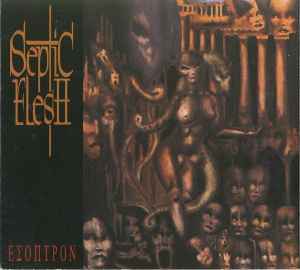 Septic Flesh - Έσοπτρον album cover