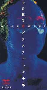 Otokogumi – Tokyoプラスティック少年 (1993, CD) - Discogs