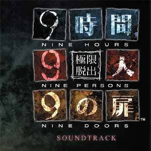 Shinji Hosoe - 極限脱出 9時間9人9の扉 サウンドトラック album cover