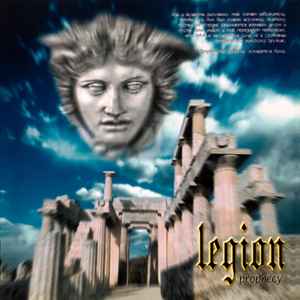 Легион (2) - Prophecy album cover