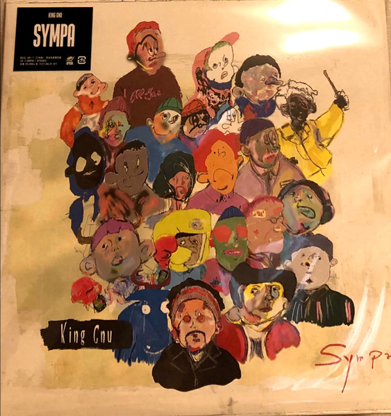 Sympa（初回生産限定盤）エンタメホビー