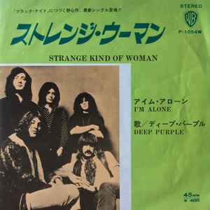 ディープ・パープル = Deep Purple – ストレンジ・ウーマン = Strange