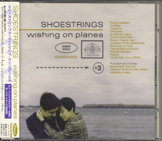 Shoestrings – Wishing On Planes (1997
