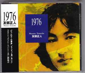 Masato Tomobe - 1976 album cover