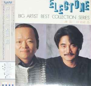 沖浩一 Vs. 松田昌 - Electone Big Artist Best Collection