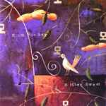 Cover of Bitter Sweet, 1997, CD