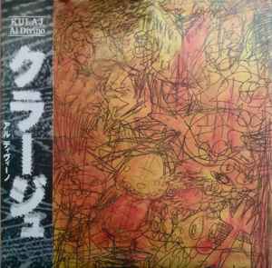 Al.divino – Kulaj LP (2022, OBI Ice Blue, Vinyl) - Discogs
