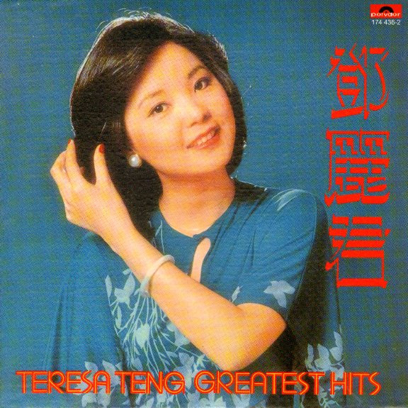 鄧麗君– Teresa Teng Greatest Hits (2007, Cardboard Sleeve, CD 