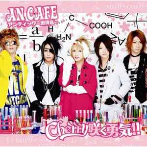An Cafe – Cherry咲く勇気!! (2008, CD) - Discogs