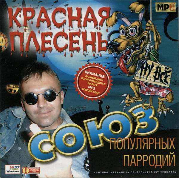 Пьяный на столе mp3