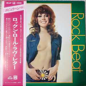 New Sun Pops Orchestra - Rock Beat (Vinyl, Japan, 0) For Sale 
